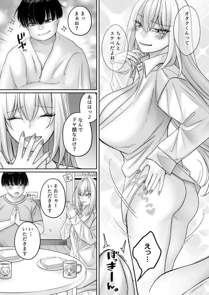 30ページ目