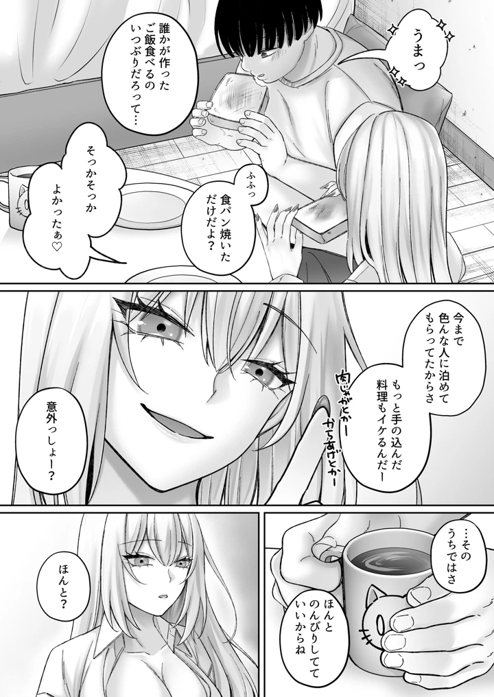 31ページ目