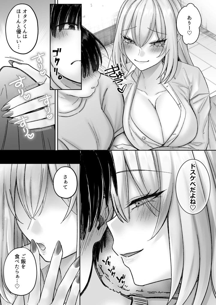 32ページ目