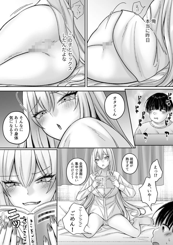 34ページ目