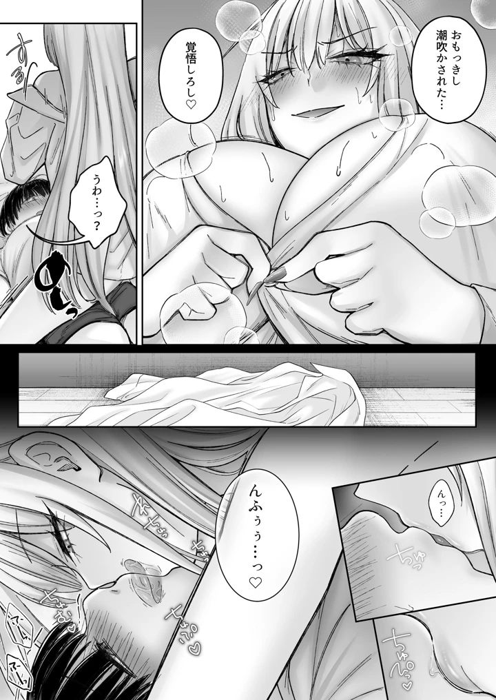 39ページ目