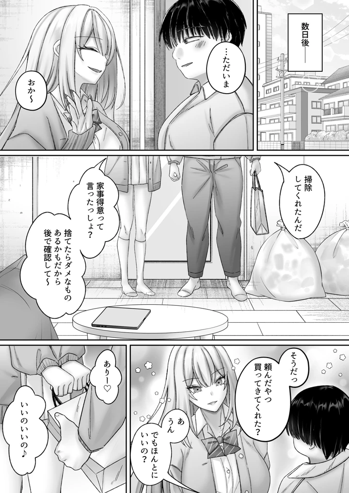 52ページ目