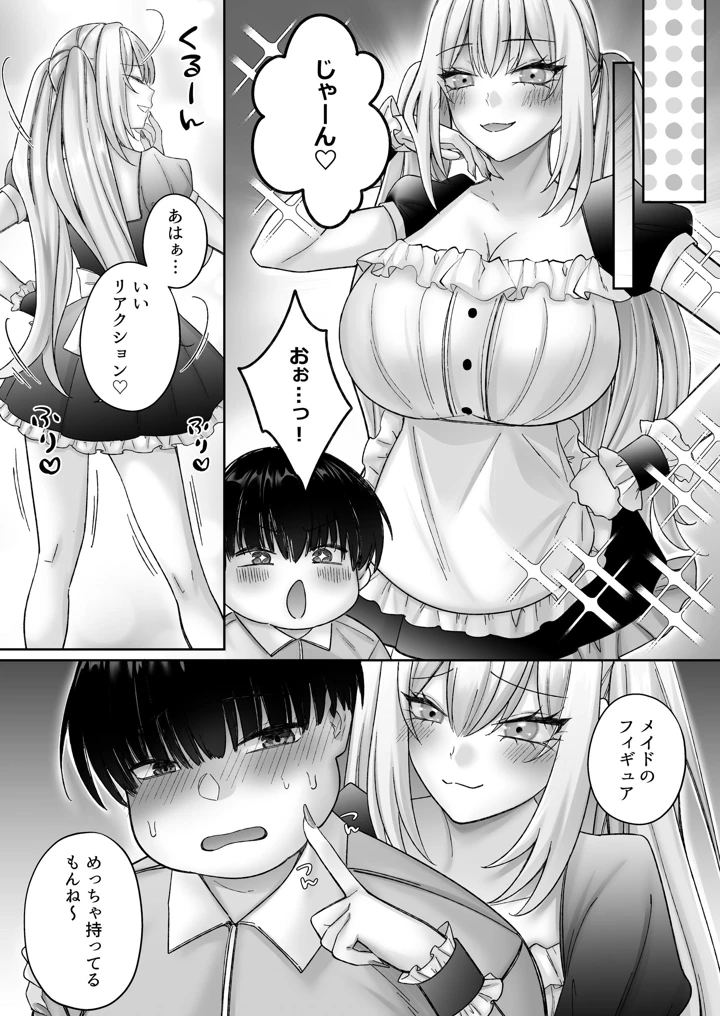 53ページ目