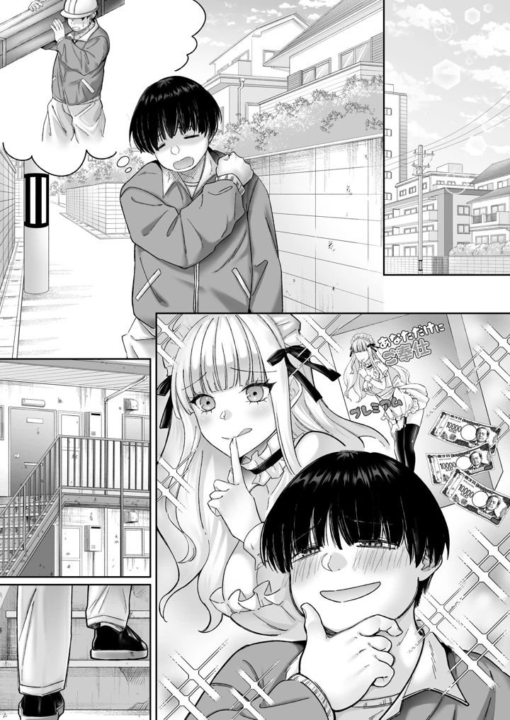68ページ目