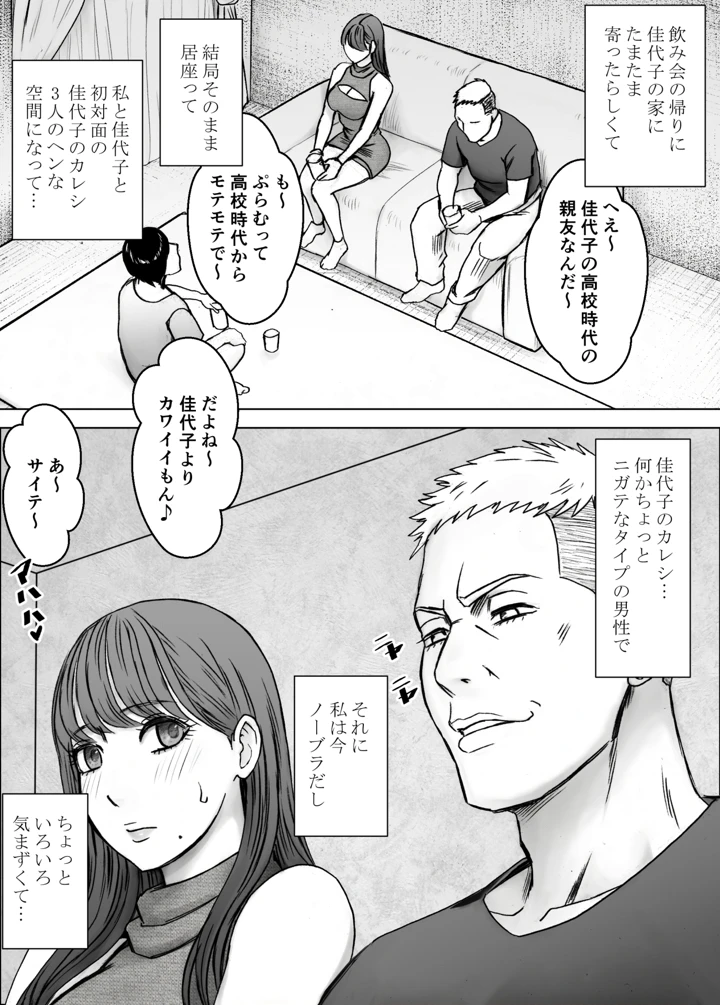 8ページ目