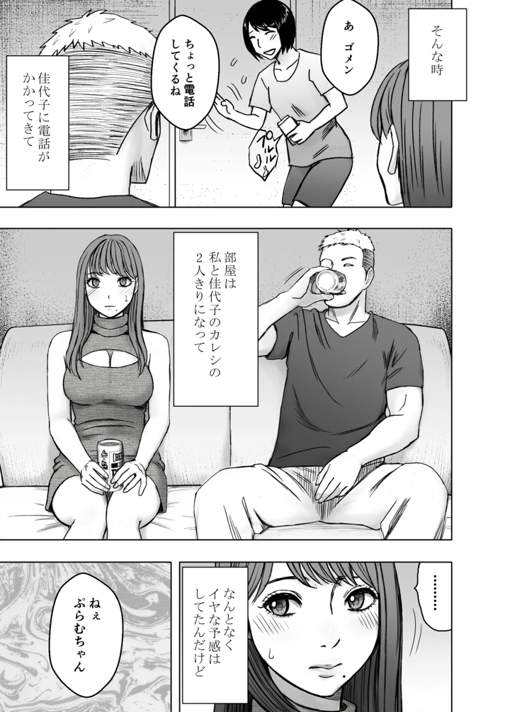 9ページ目