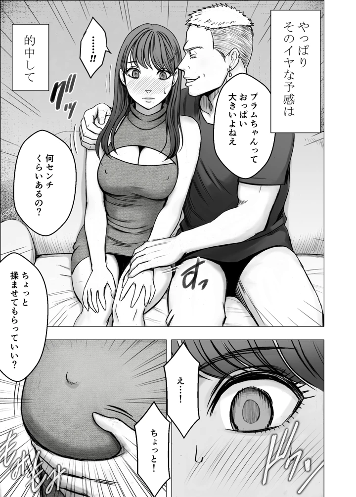10ページ目