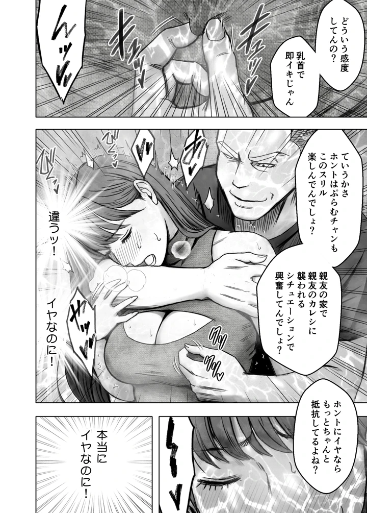 19ページ目