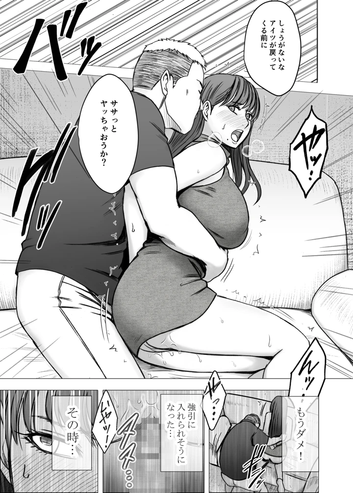 32ページ目