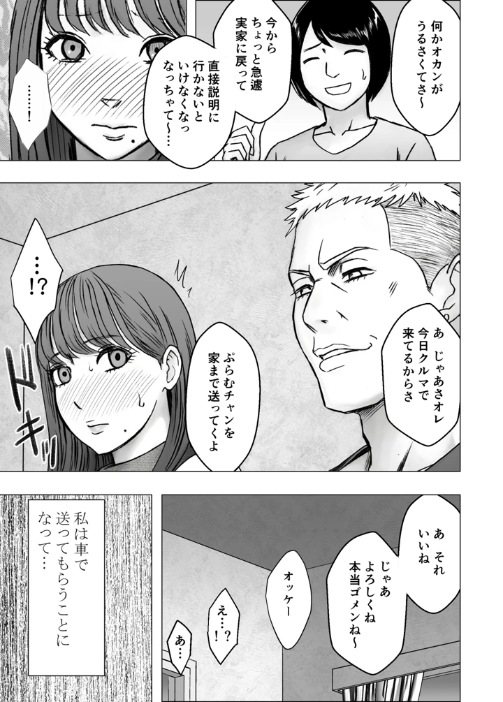 34ページ目