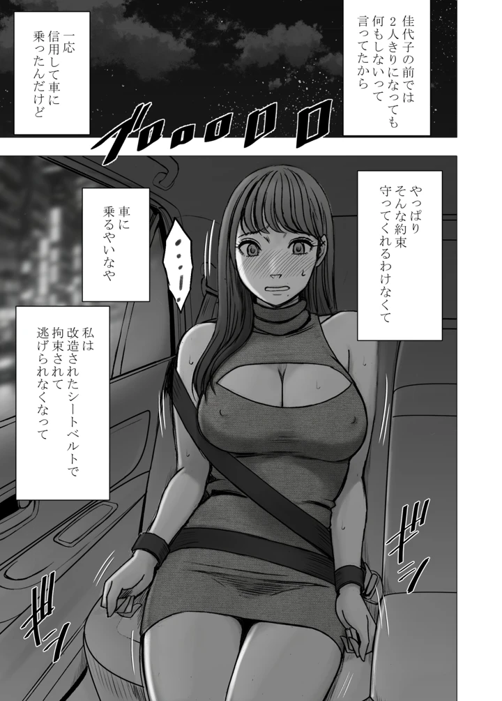 36ページ目