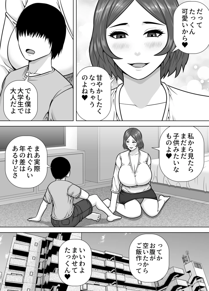 3ページ目