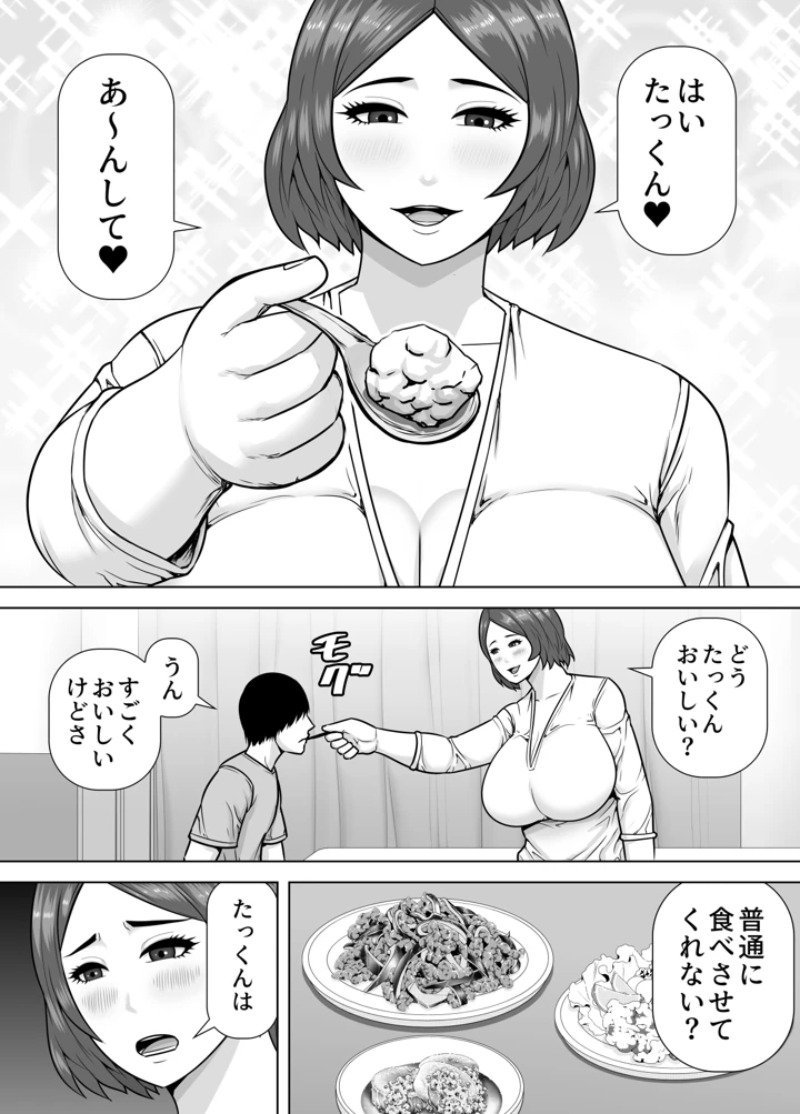 4ページ目