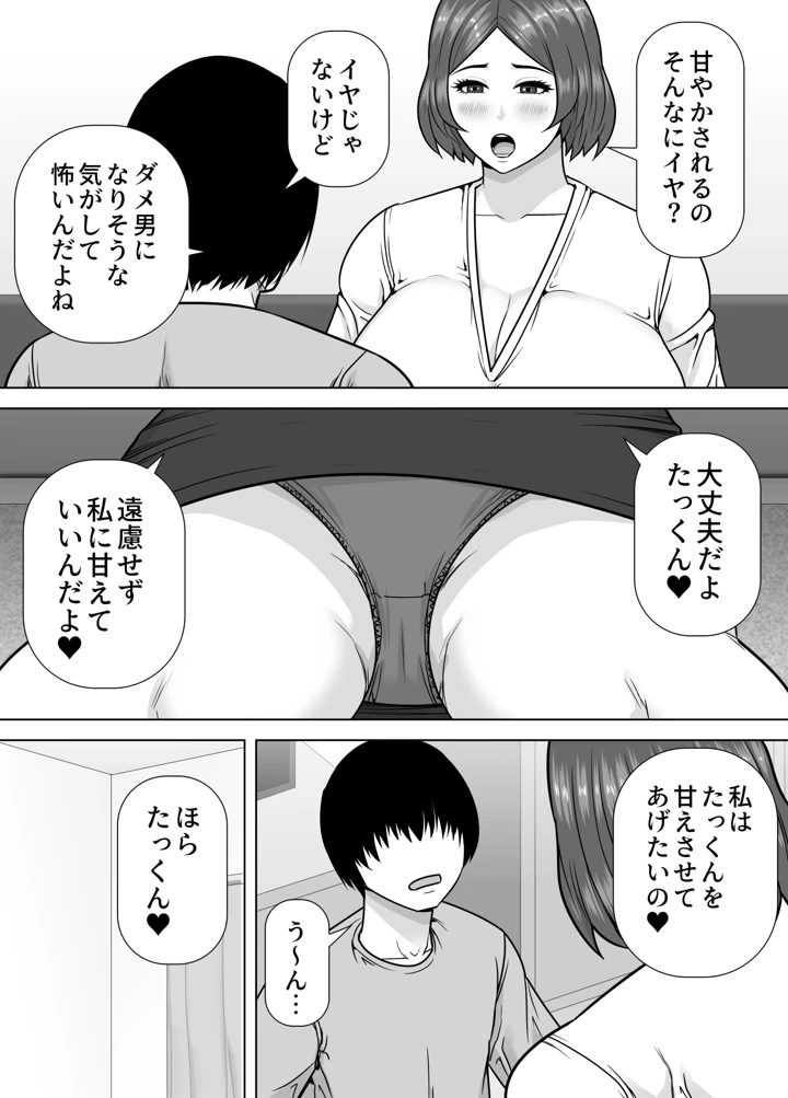 5ページ目