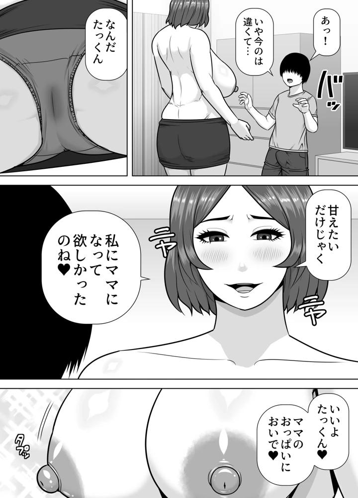 8ページ目