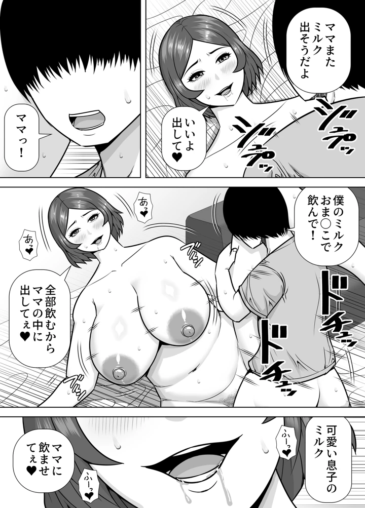 17ページ目