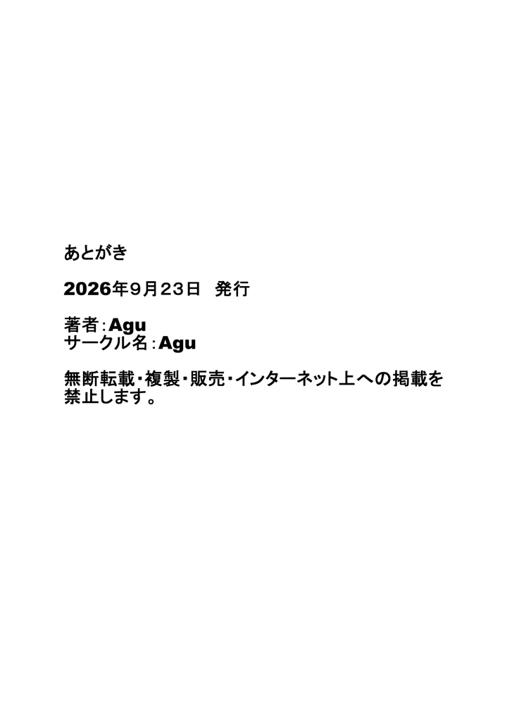 36ページ目