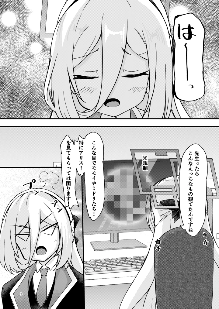 3ページ目