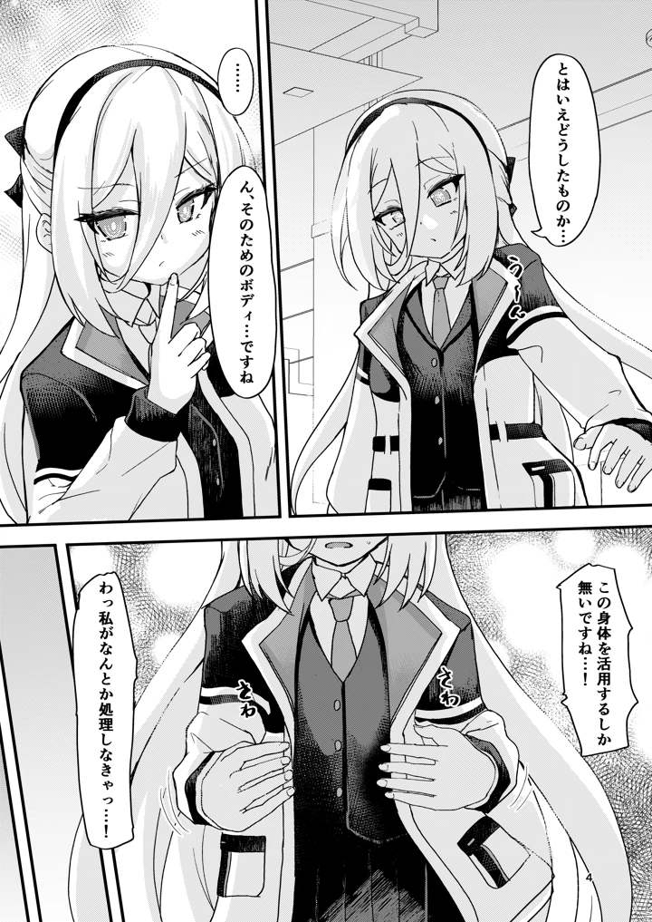 4ページ目