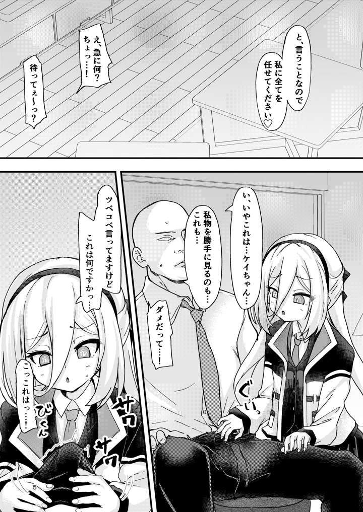 5ページ目