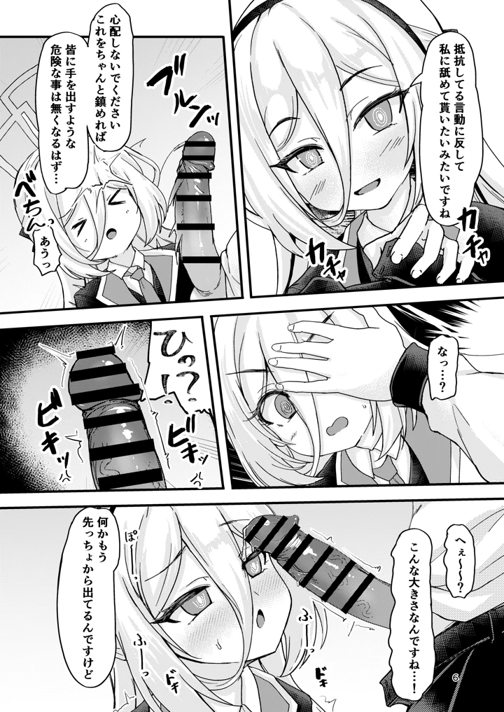 6ページ目