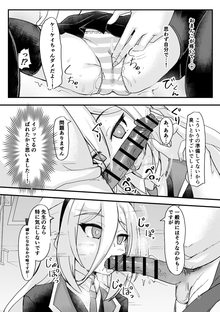 8ページ目