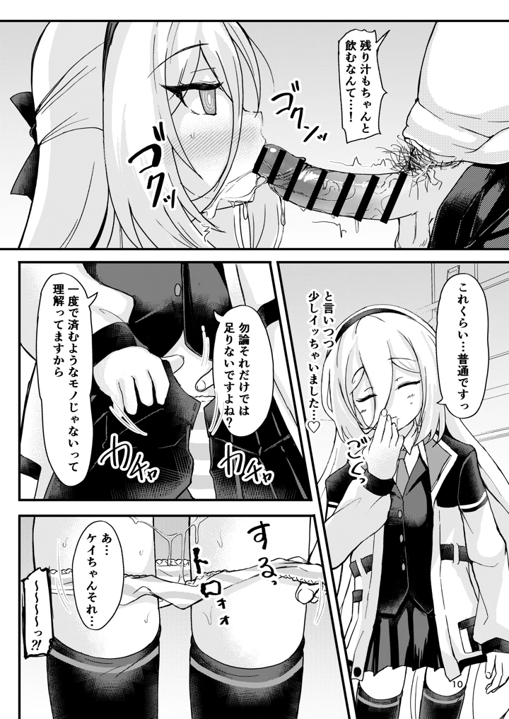 10ページ目