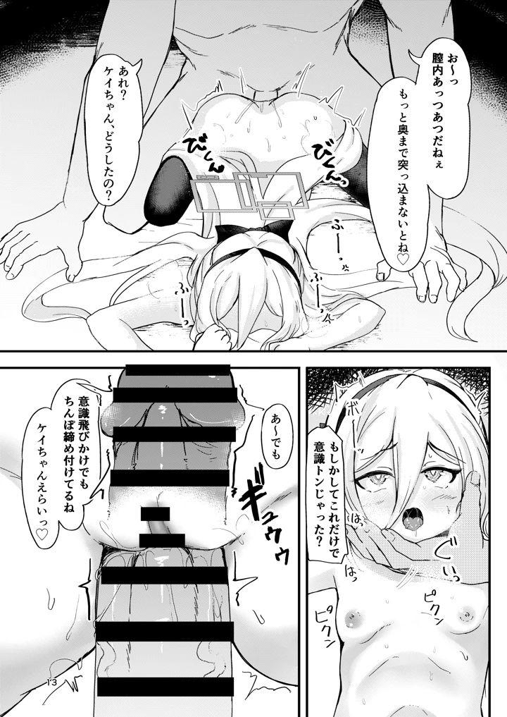 13ページ目