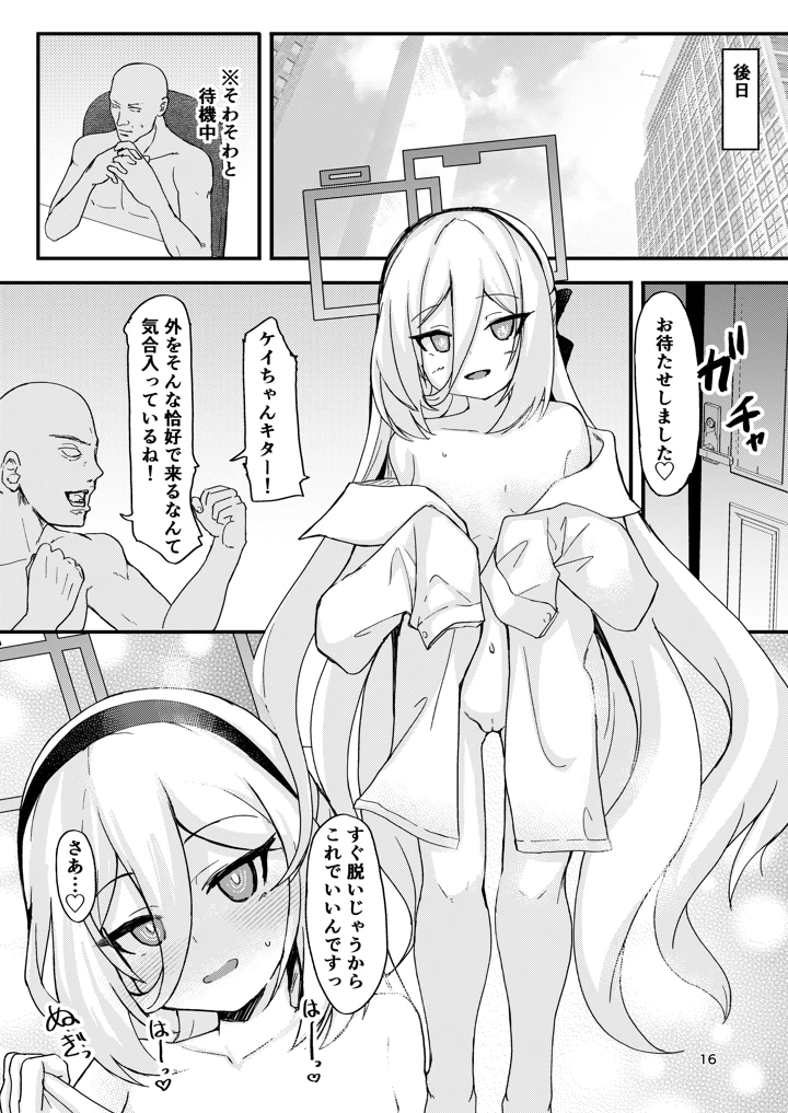 16ページ目