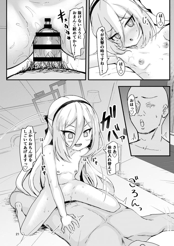 21ページ目