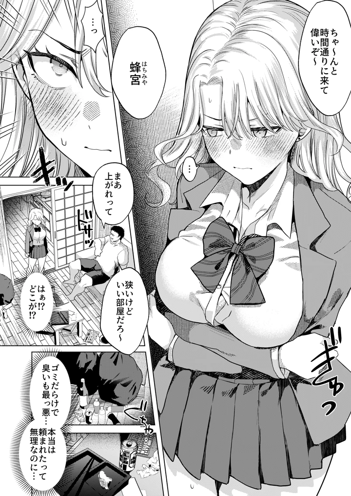 3ページ目