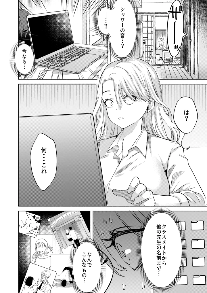 19ページ目