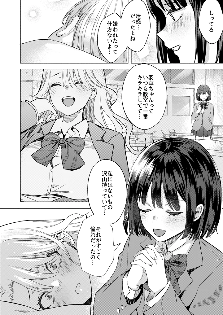 27ページ目