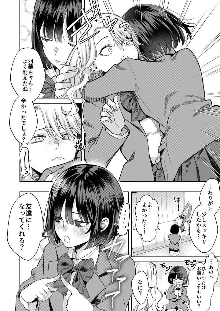 29ページ目
