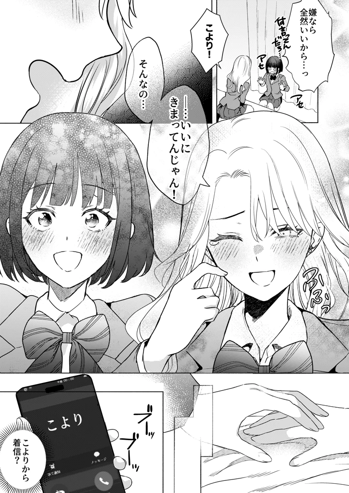 30ページ目