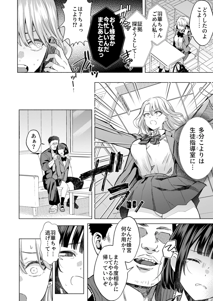 31ページ目