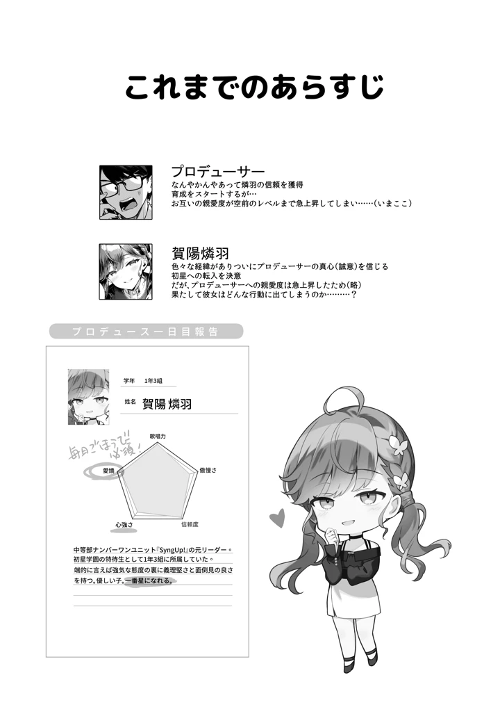 3ページ目