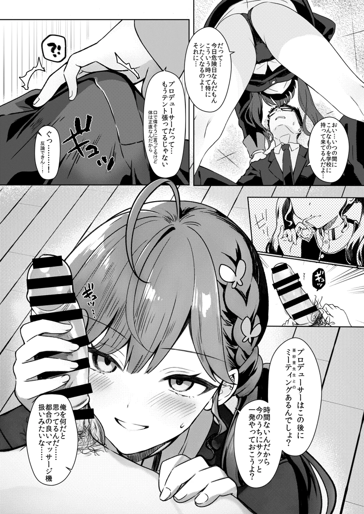 5ページ目
