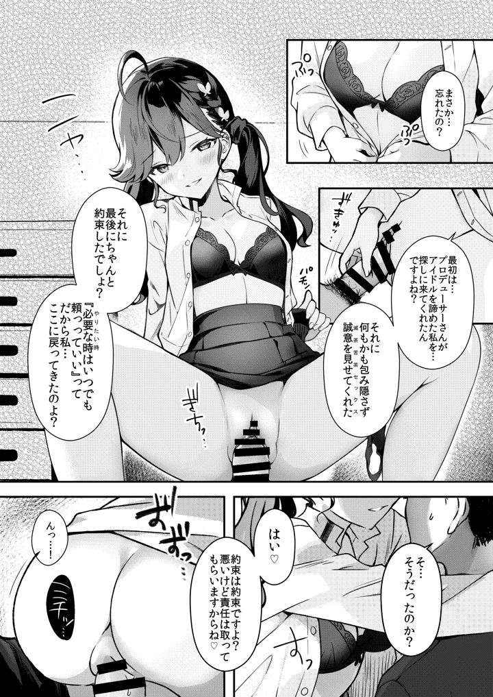 6ページ目