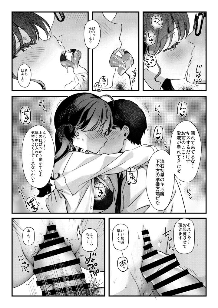 8ページ目