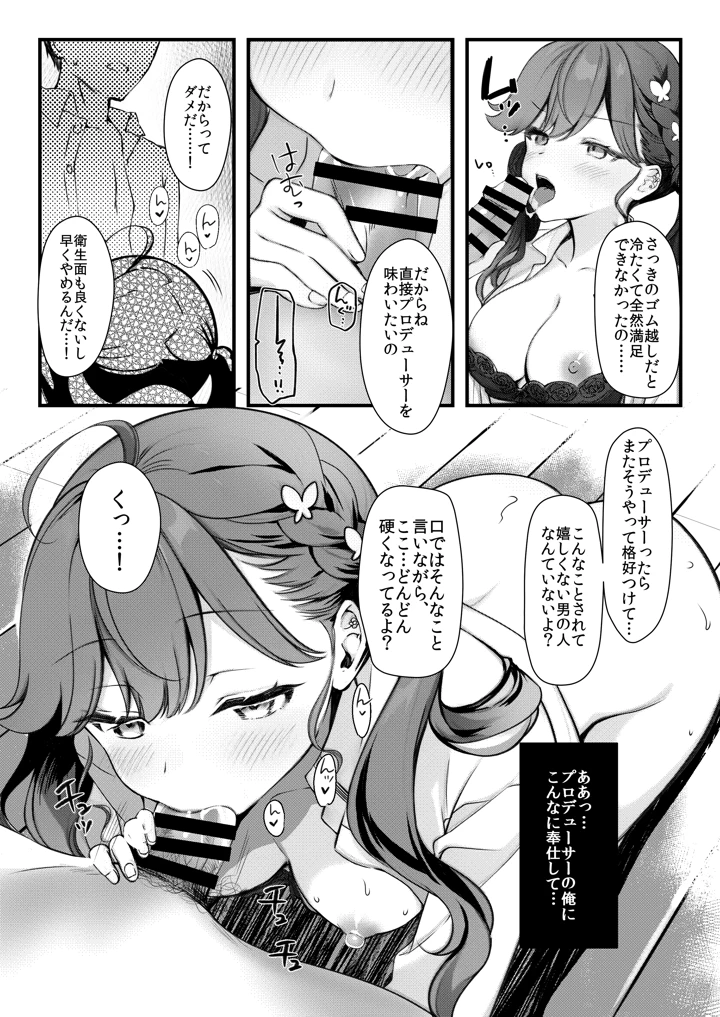 13ページ目