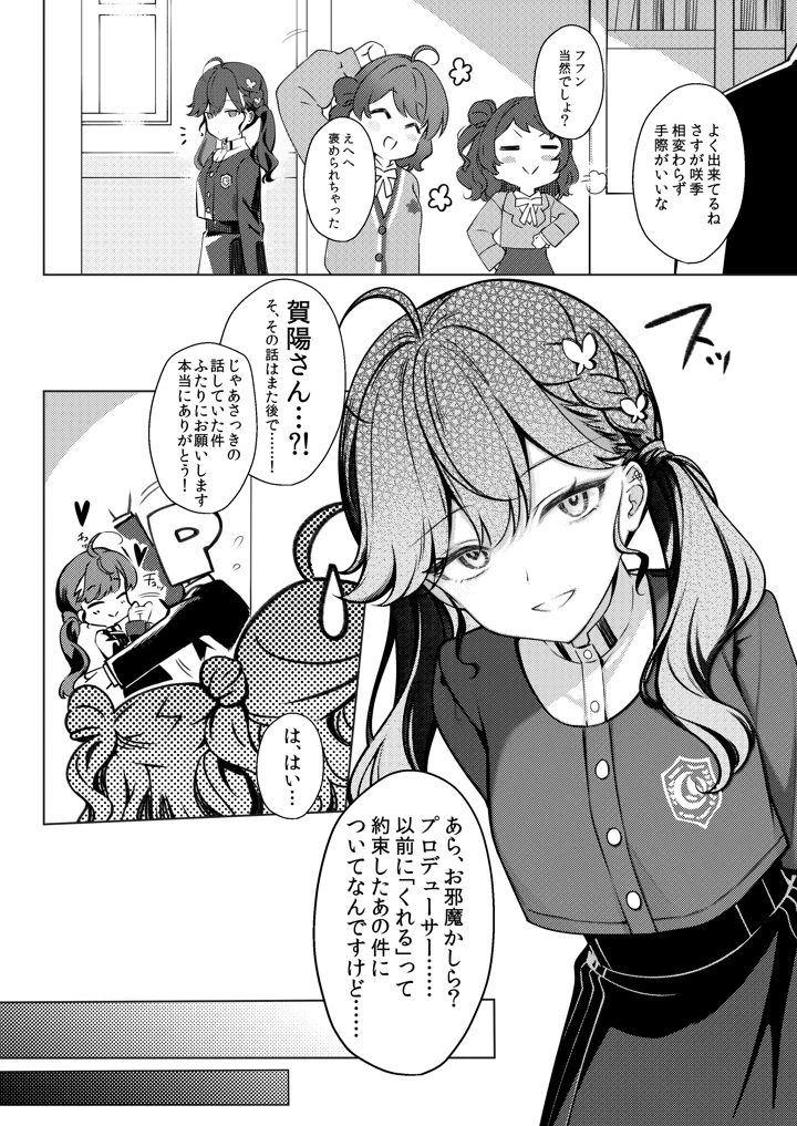 21ページ目