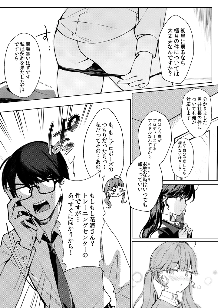 38ページ目