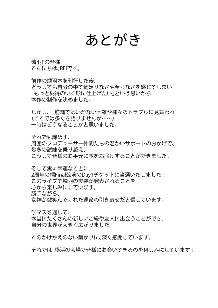 40ページ目