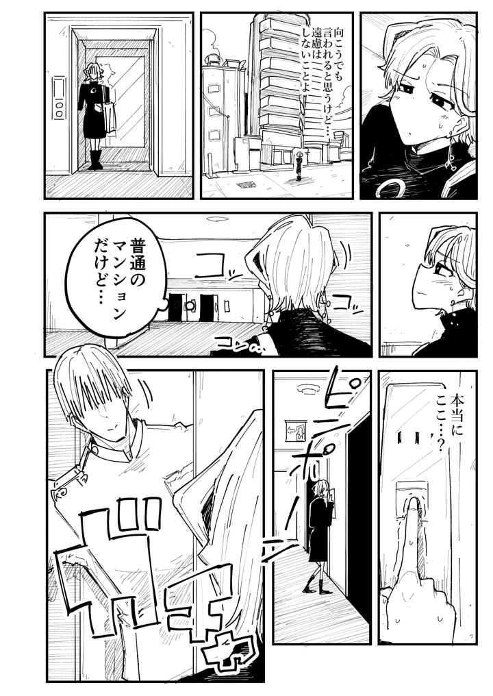 5ページ目