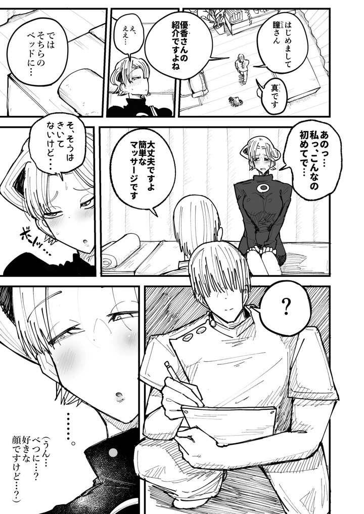 6ページ目
