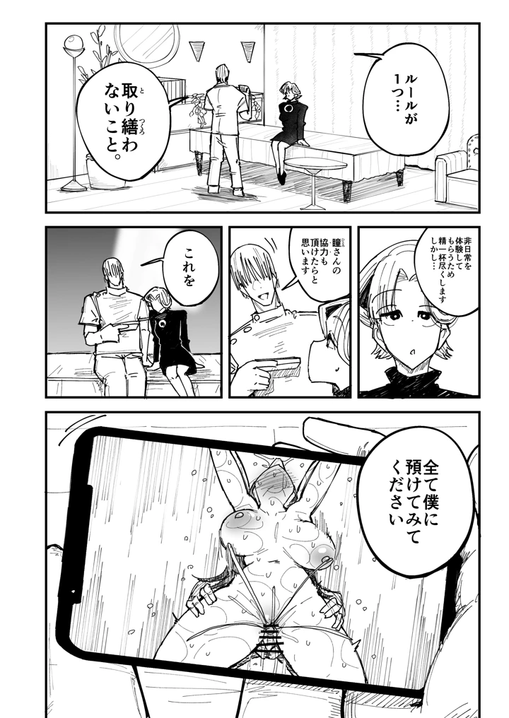 7ページ目
