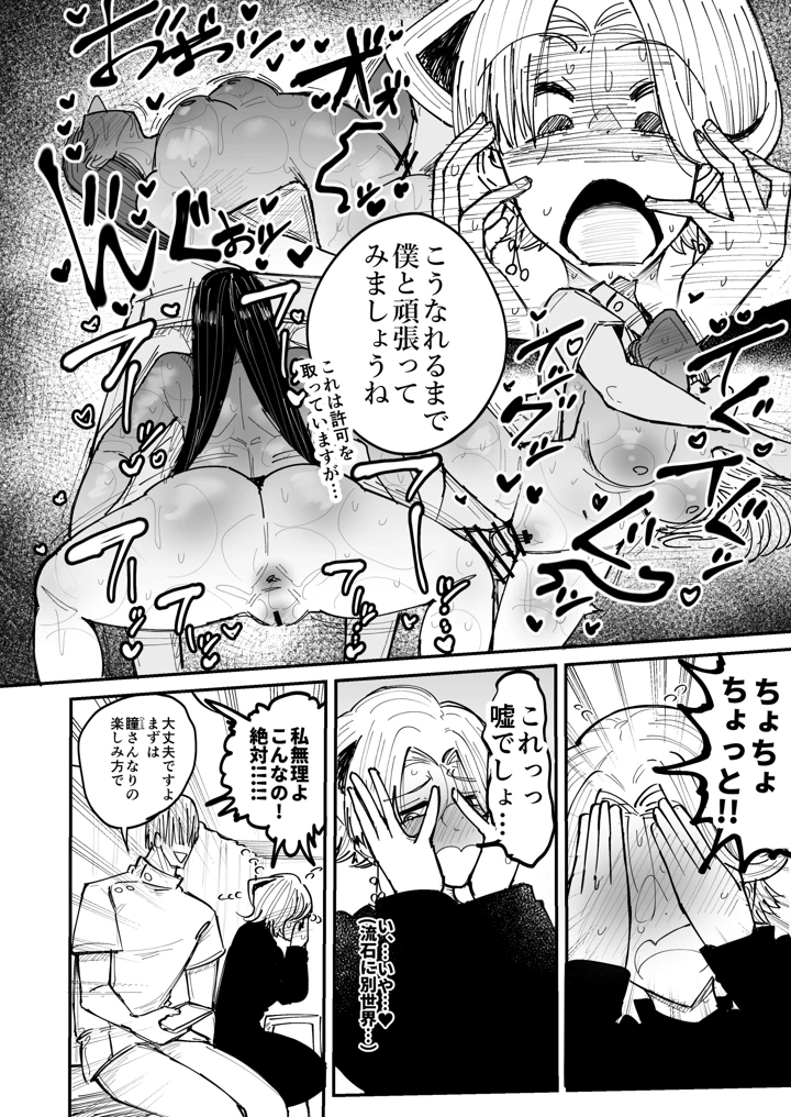 8ページ目