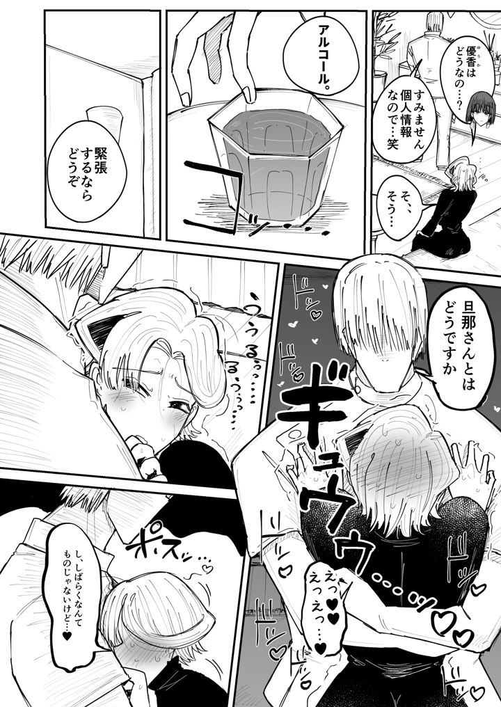 9ページ目