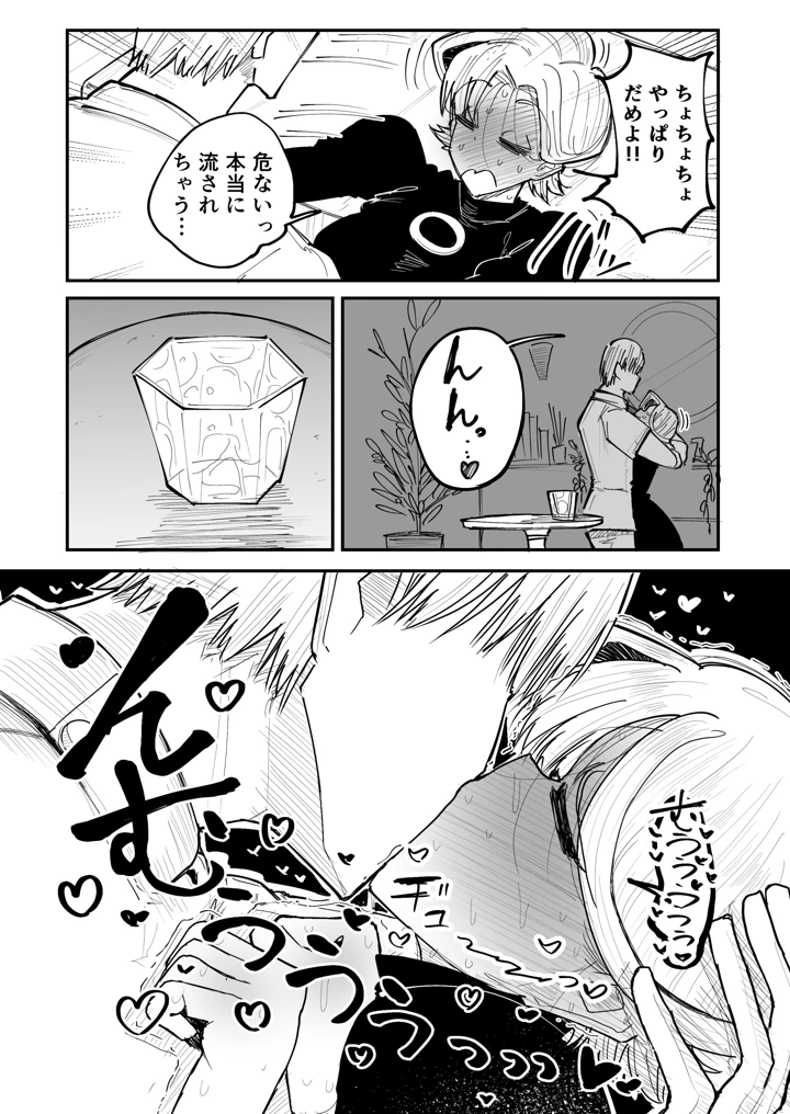 10ページ目